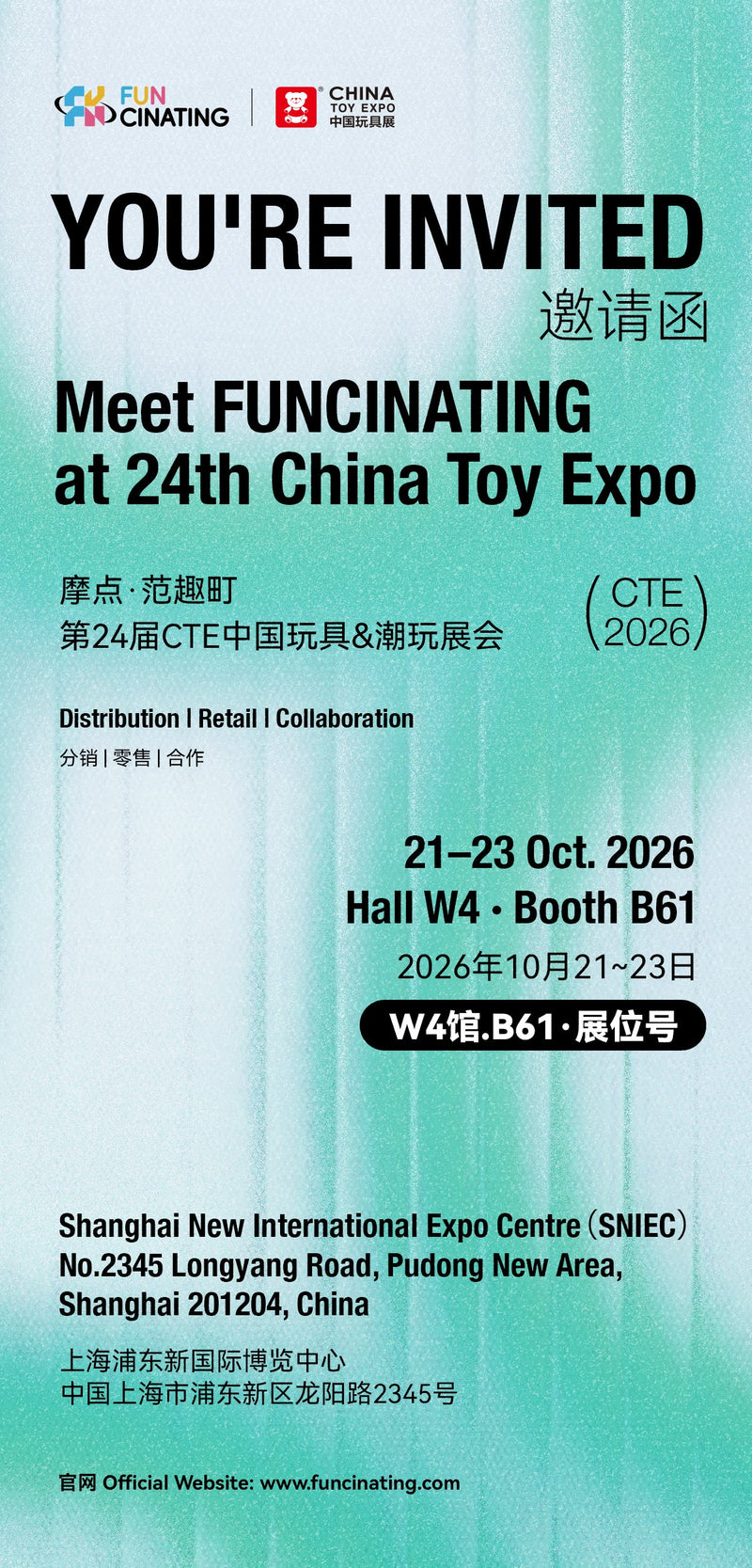 พบกับ FUNCINATING ที่งาน China Toy Expo 2026 ในเซี่ยงไฮ้