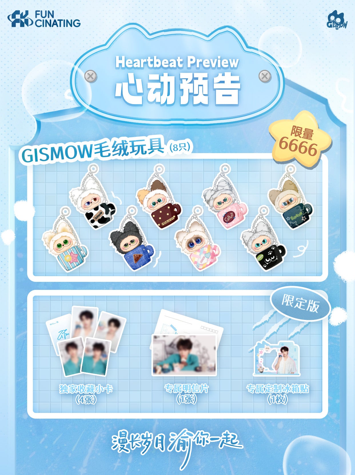 梓渝 ZIYU GISMOW ブラインド3BOX ZiYu x GISMOW Special Box Sells Out in Seconds – Funcinating