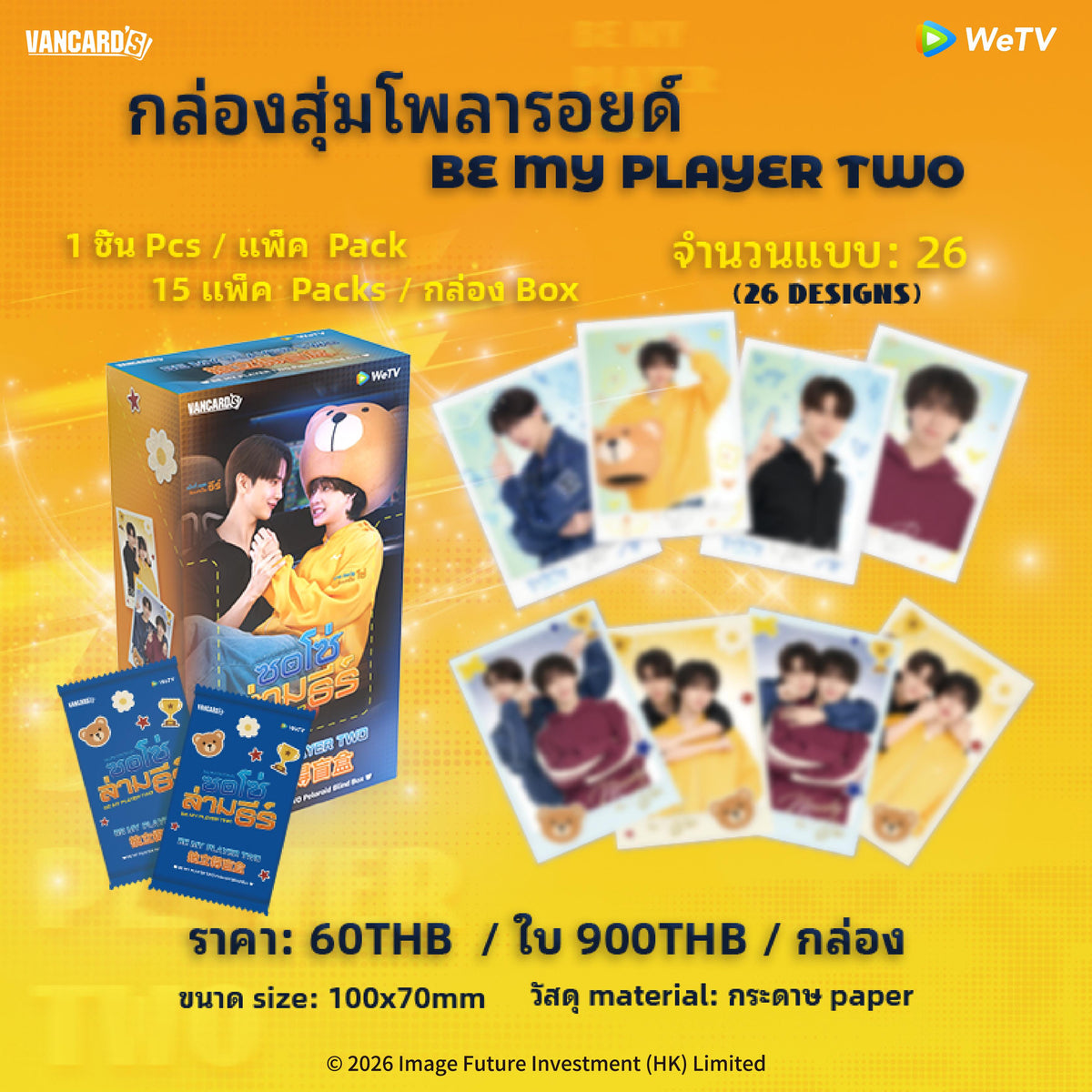 BE MY PLAYER TWO Limited Time First Release Merch