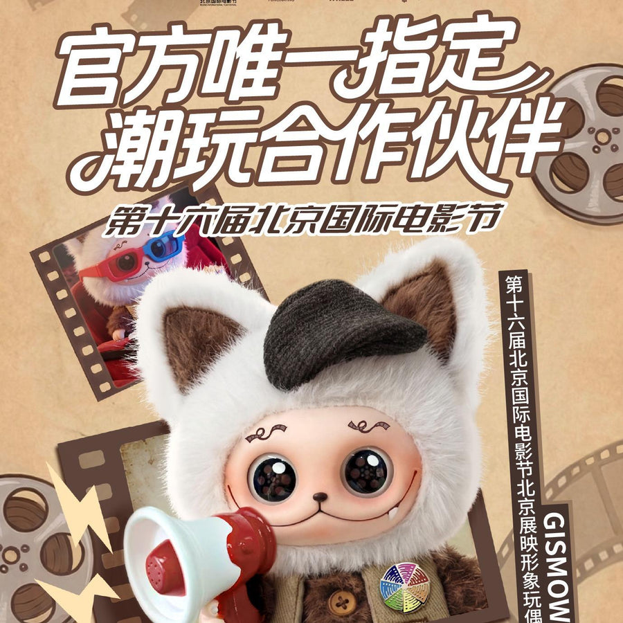 GISMOW 16th Beijing International Film Festival (BJIFF) Beijing Panorama Limited Edition P