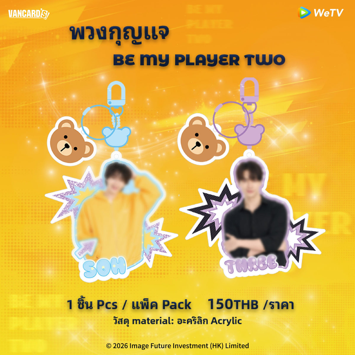 BE MY PLAYER TWO Limited Time First Release Merch