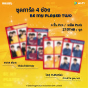 BE MY PLAYER TWO Limited Time First Release Merch