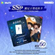 BE MY PLAYER TWO SSP autograph redemption card