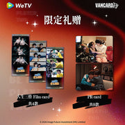 BE MY PLAYER TWO Film Card and PR Card gift designs