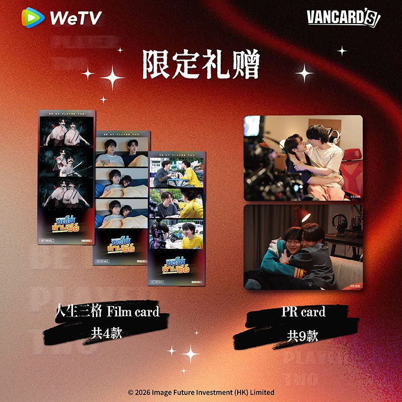 BE MY PLAYER TWO Film Card and PR Card gift designs