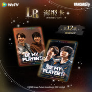 BE MY PLAYER TWO LR Poster Card designs