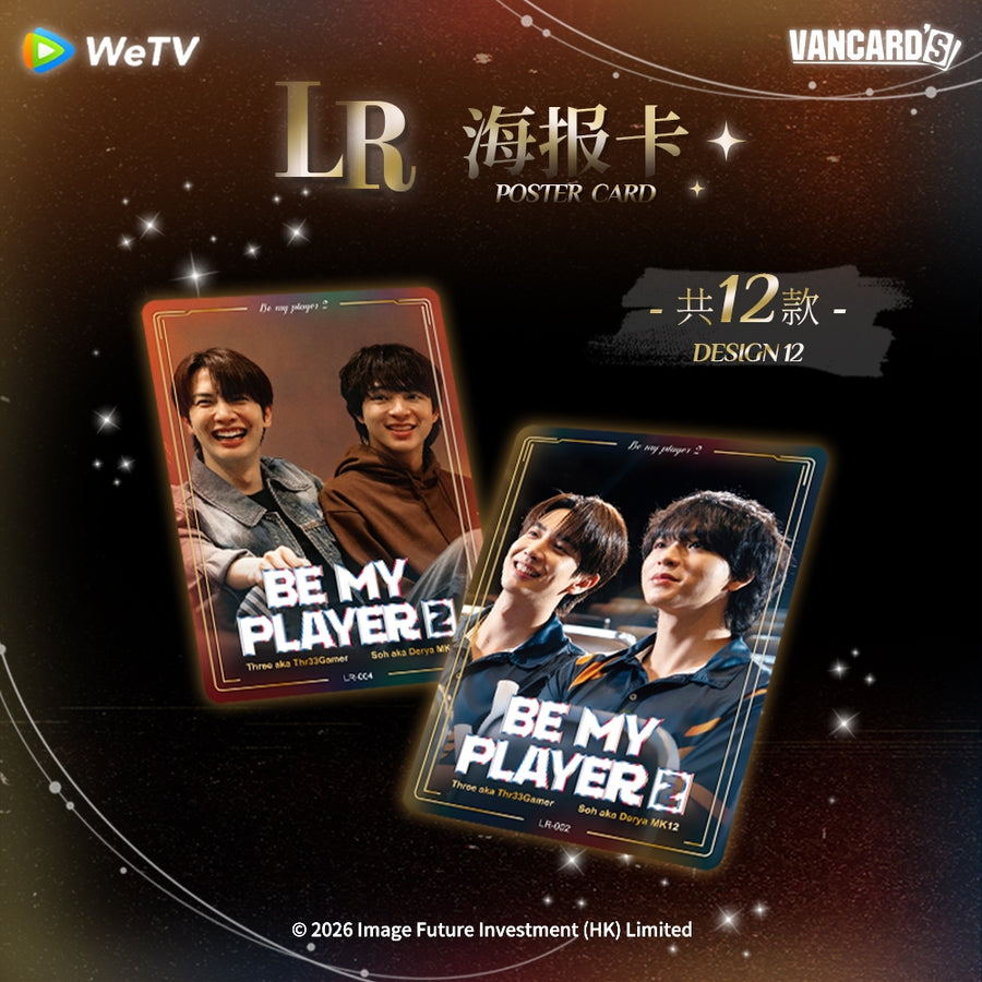 BE MY PLAYER TWO LR Poster Card designs