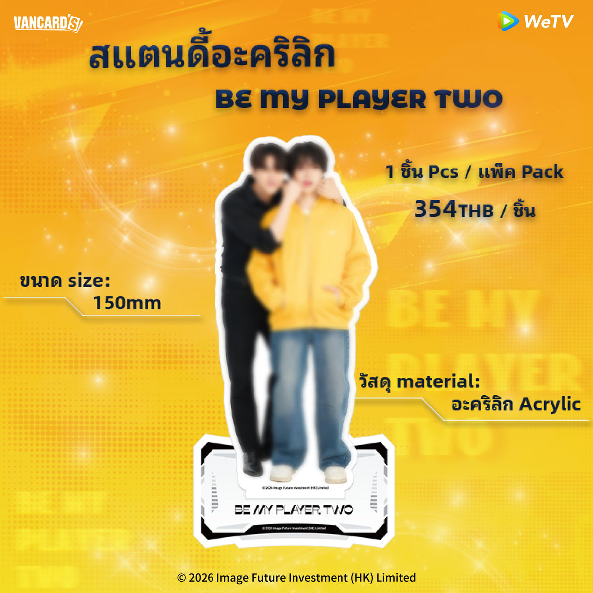 BE MY PLAYER TWO Limited Time First Release Merch